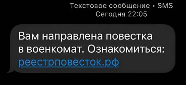 электронные повестки