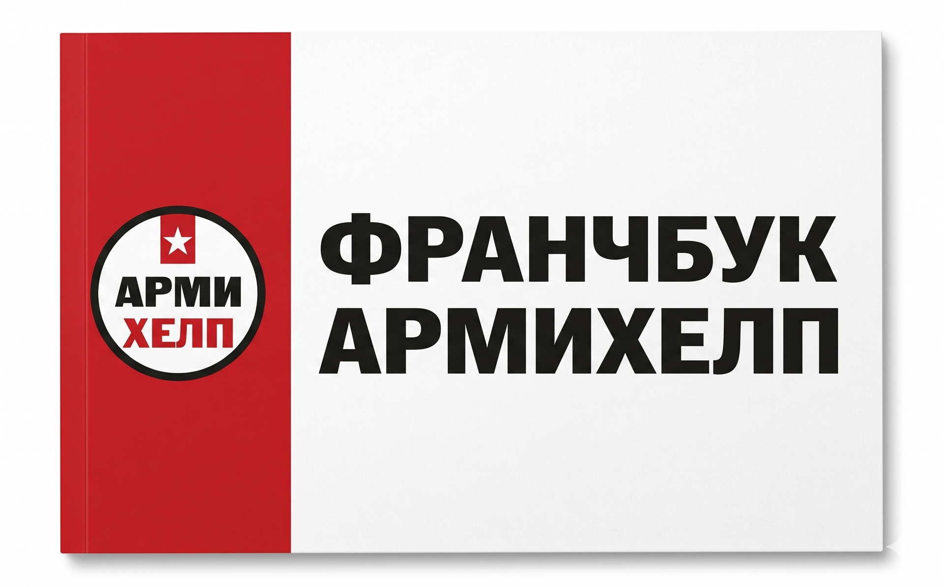 план запуска